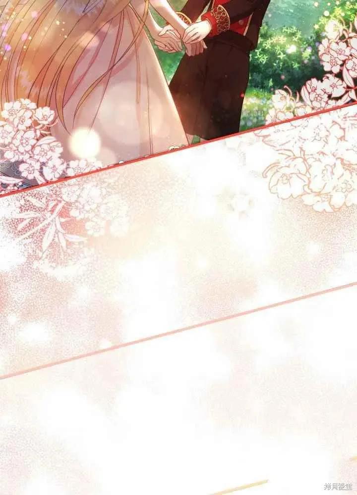 成为怪物皇太子的妻子 - 第27话 - 第29张图