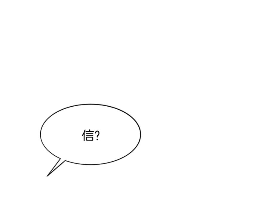 《凤凰血》第26话 星寿厅 第134页