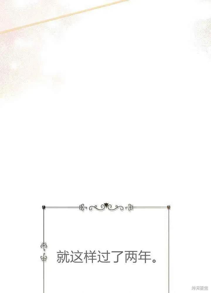 成为怪物皇太子的妻子 - 第27话 - 第30张图