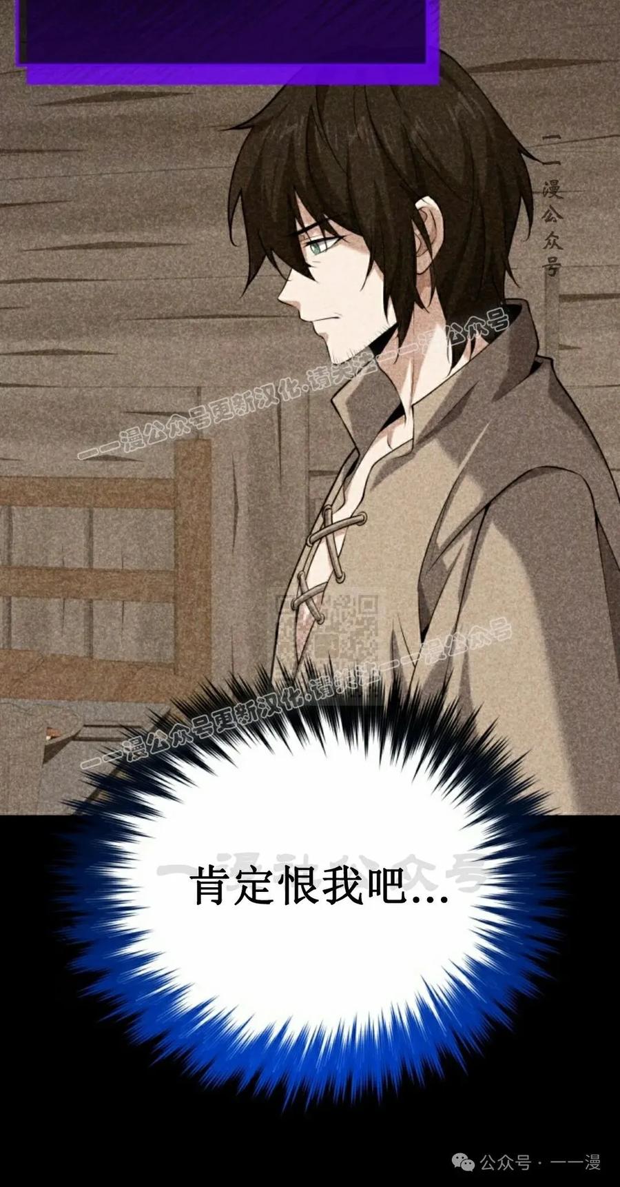 《剑圣转世》第28集 第57页