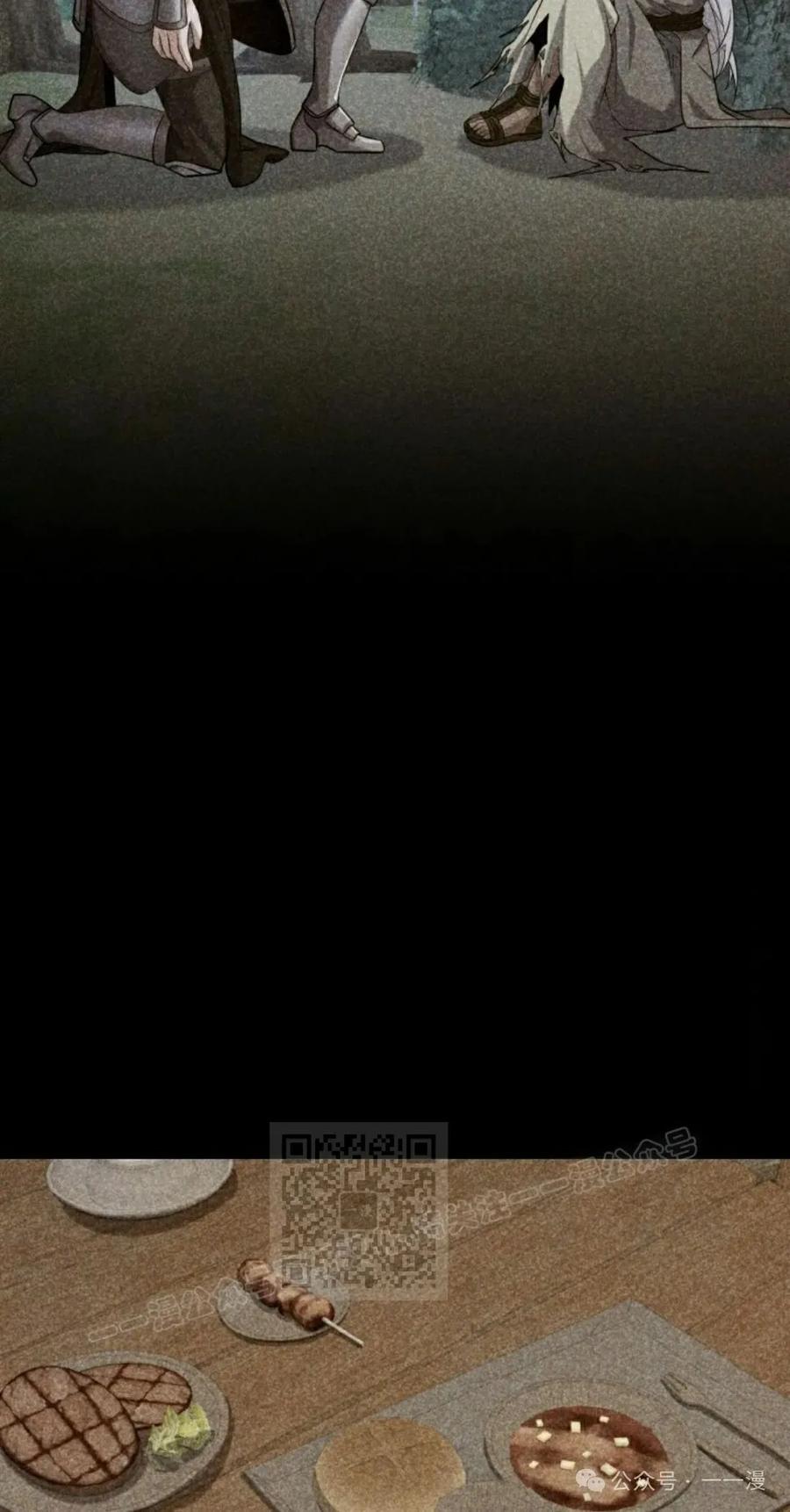 《剑圣转世》第28集 第53页