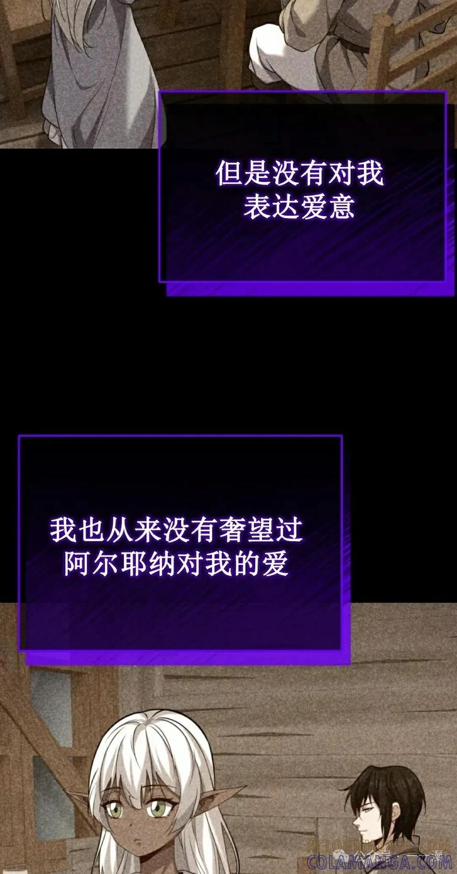 《剑圣转世》第28集 第55页