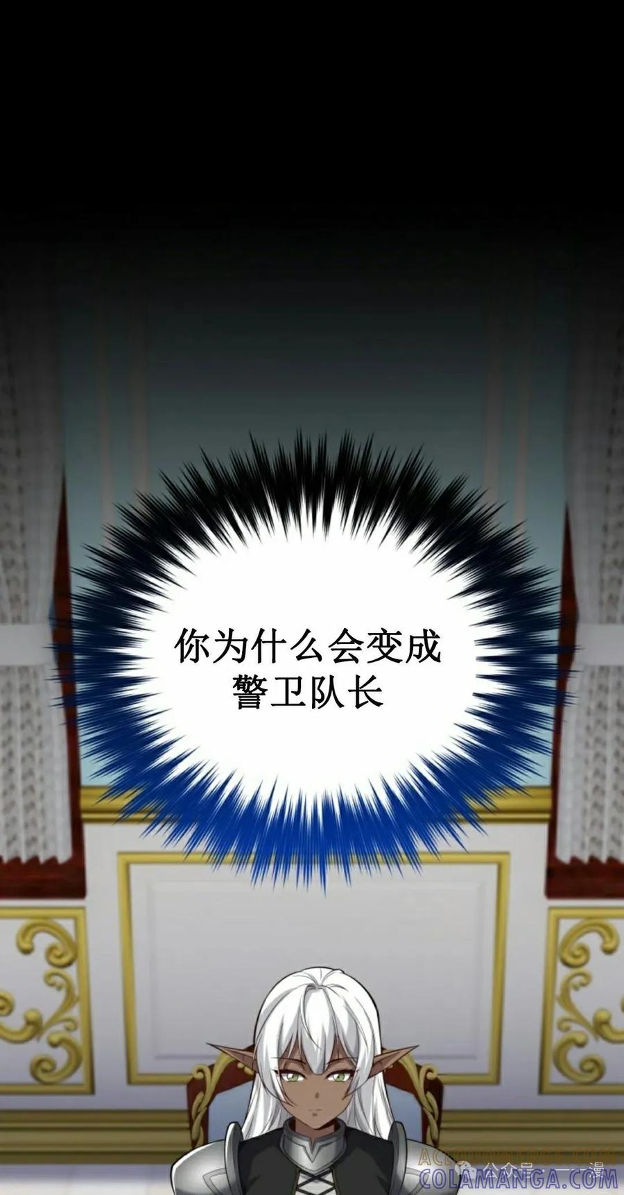 《剑圣转世》第28集 第58页