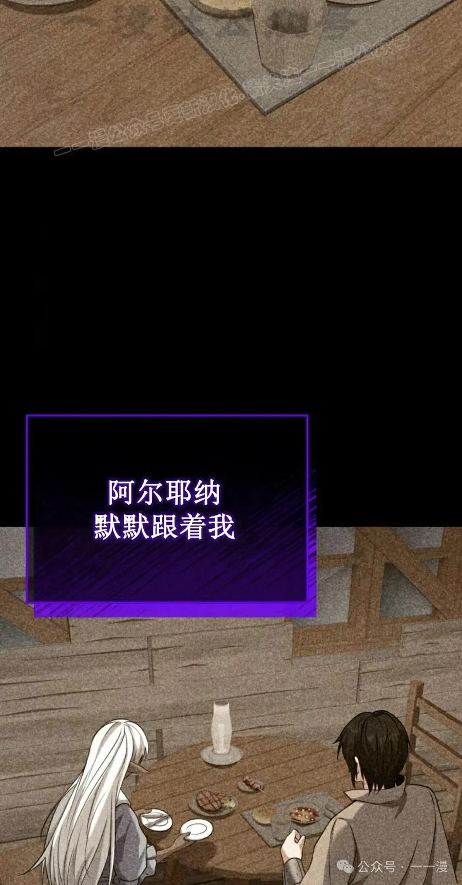 《剑圣转世》第28集 第54页