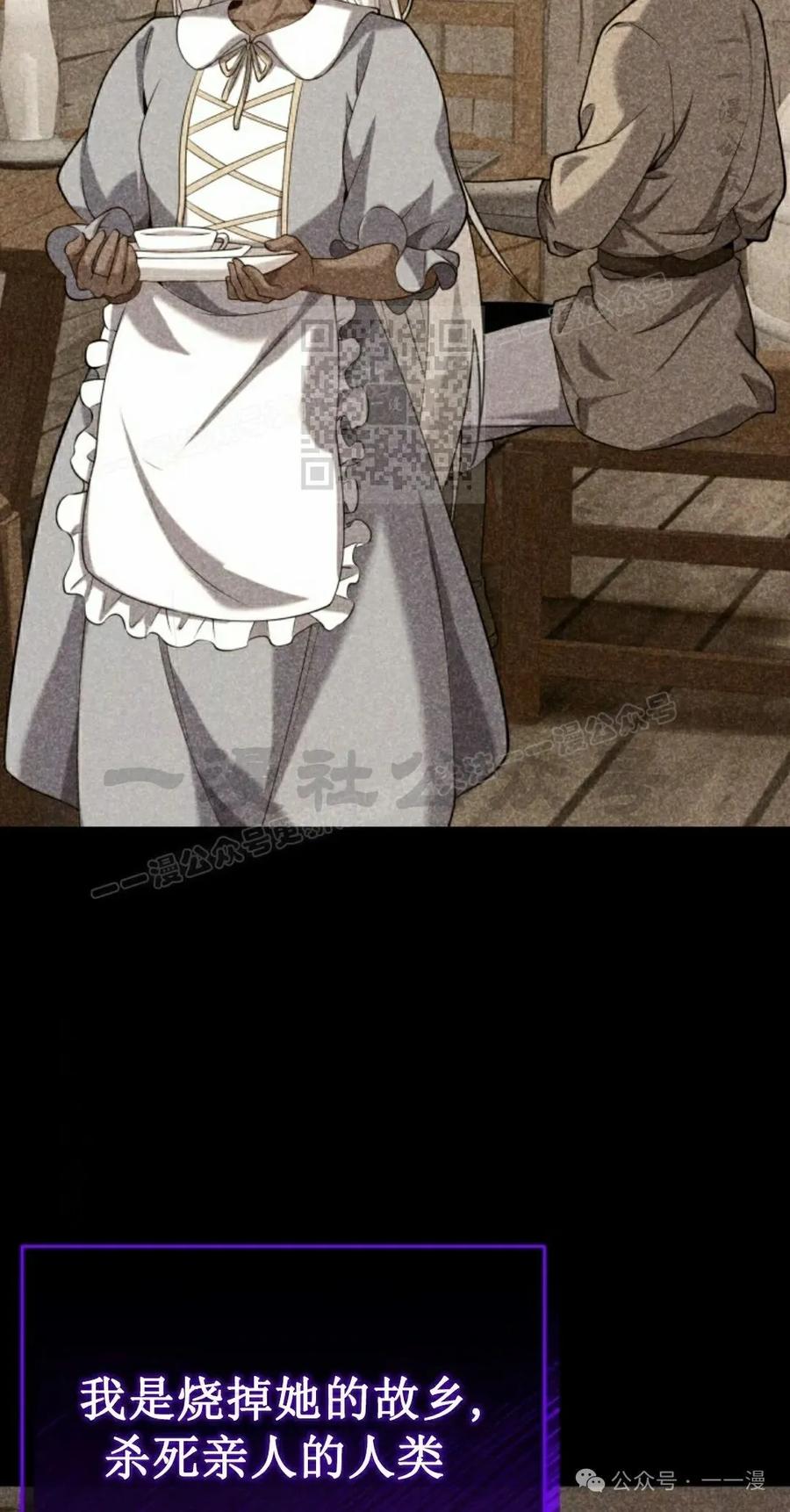 《剑圣转世》第28集 第56页