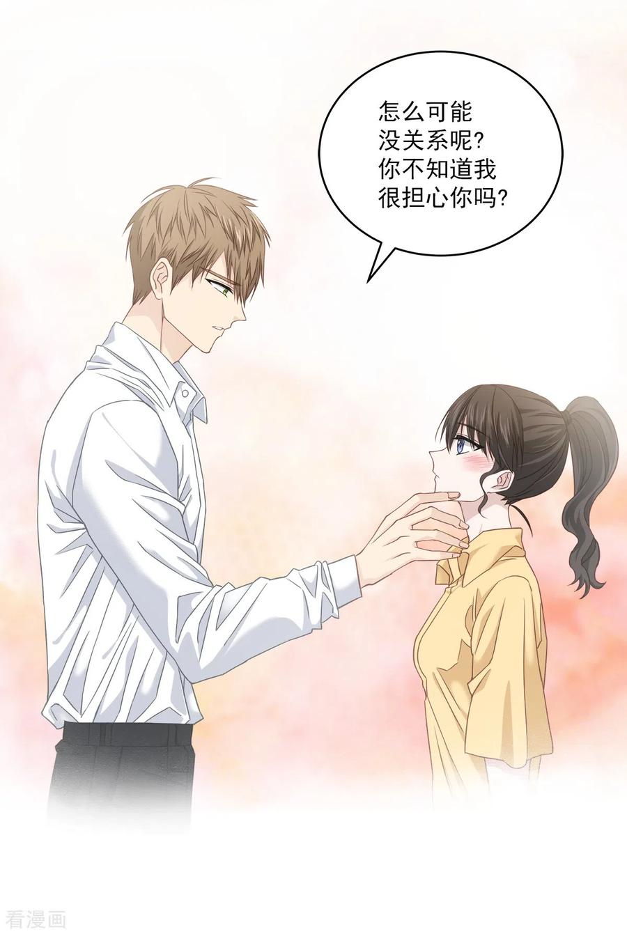 《四分之一的秘密》第32话 后果 第22页