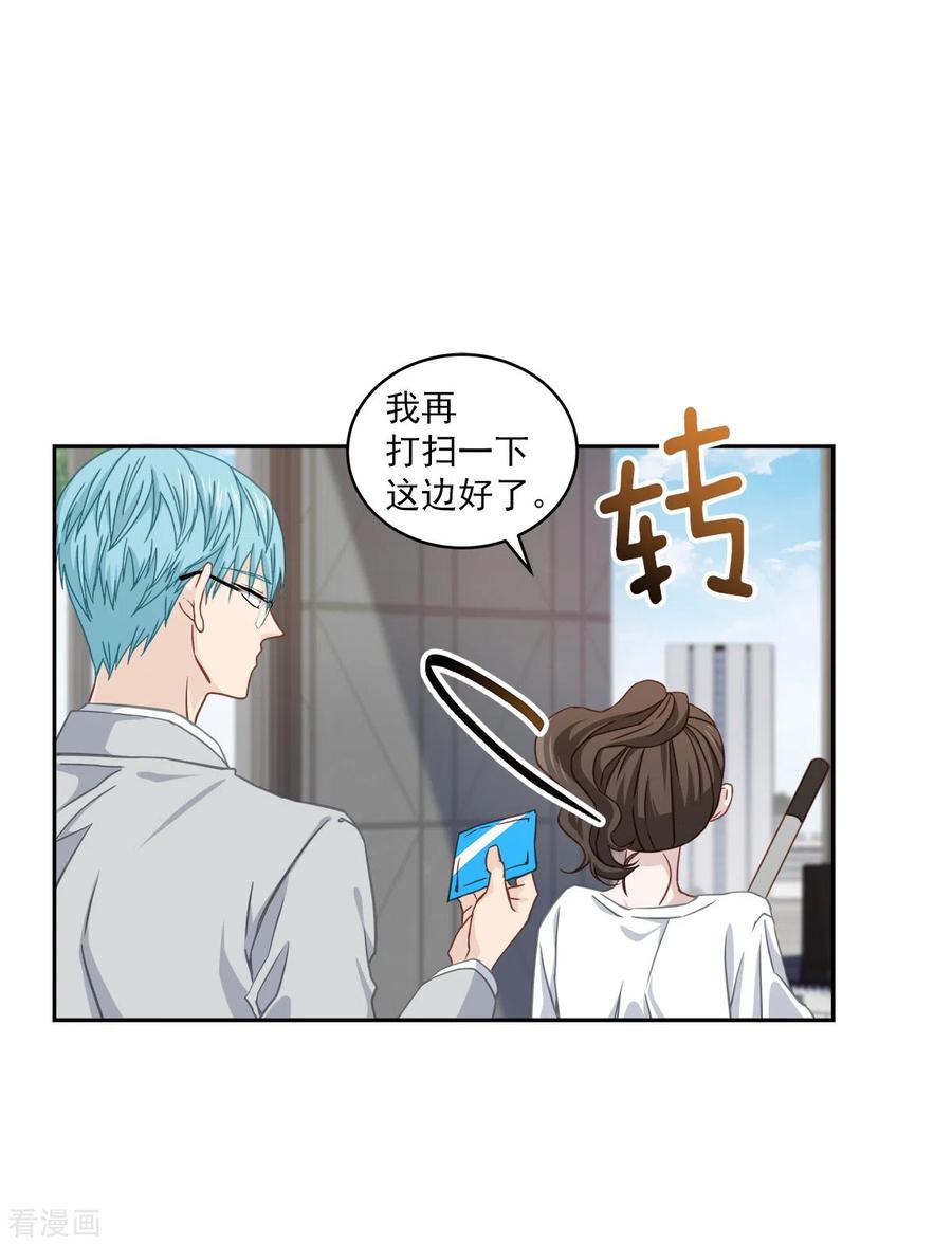 《四分之一的秘密》第32话 后果 第24页