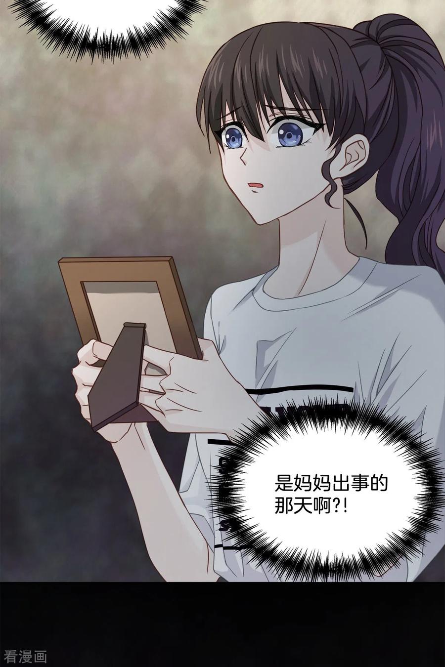 《四分之一的秘密》第32话 后果 第28页