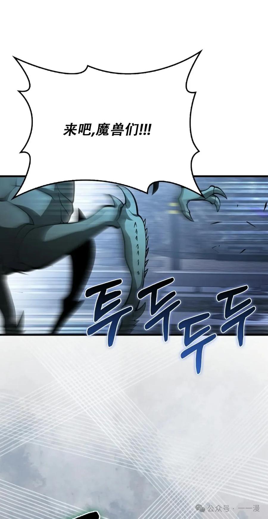 《我不是回归者》第35话 第11页