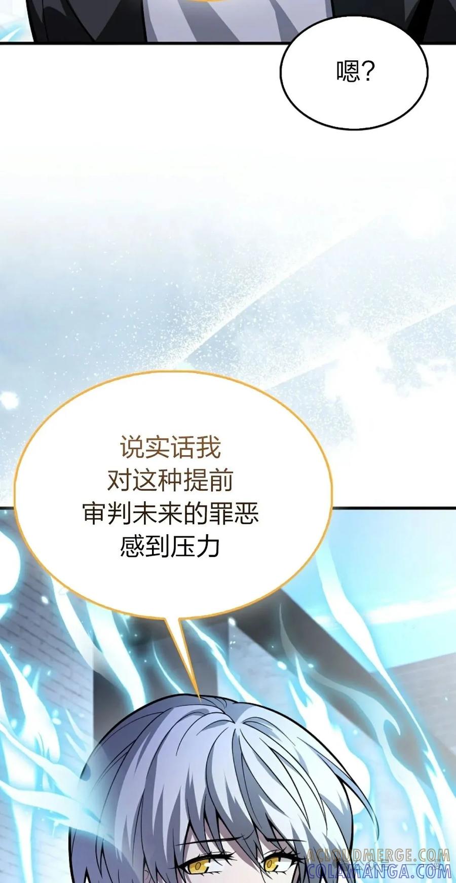 《我不是回归者》第35话 第19页