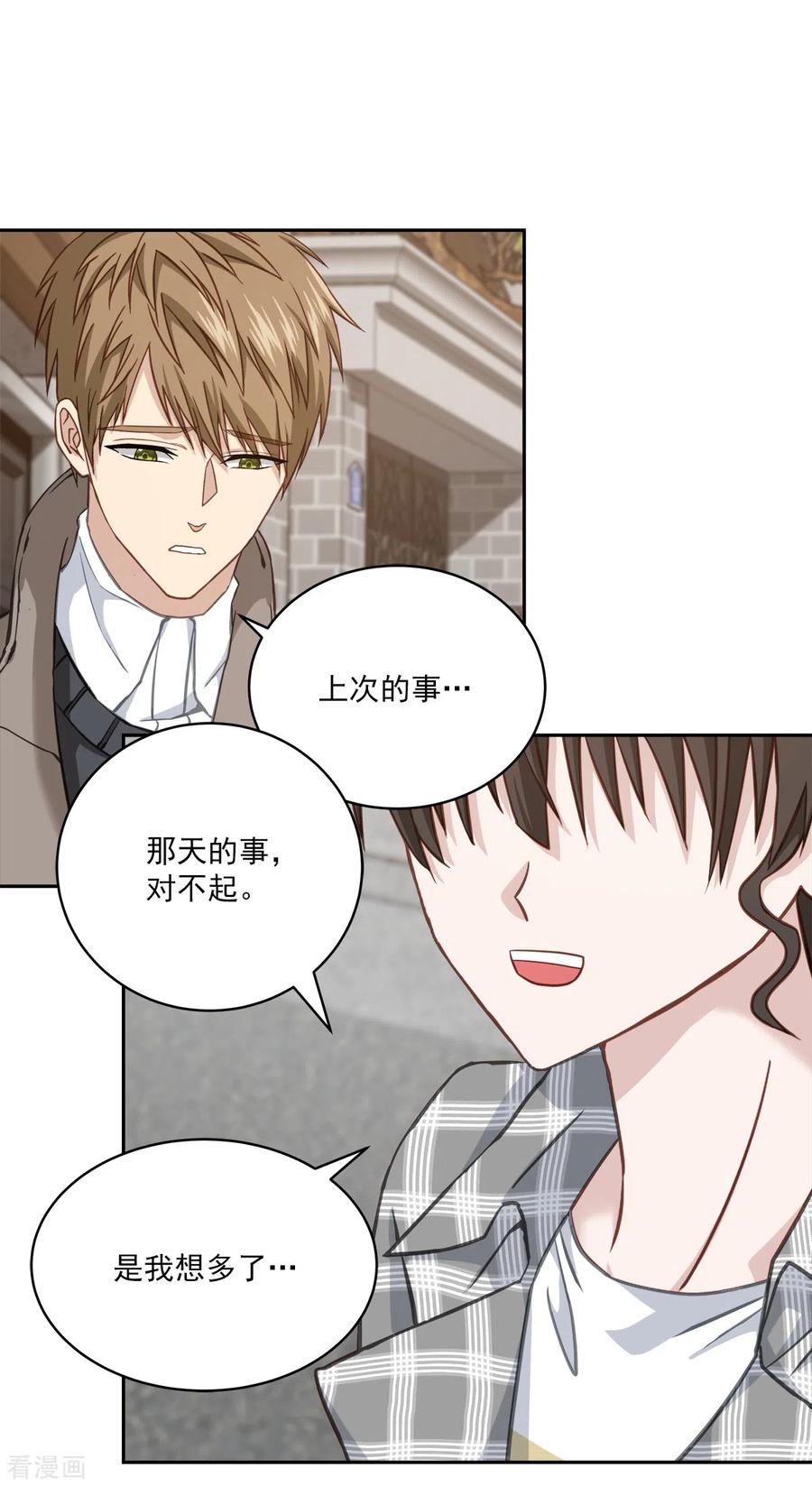 《四分之一的秘密》第35话 振作 第18页