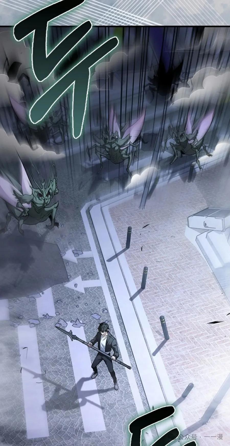 《我不是回归者》第35话 第12页