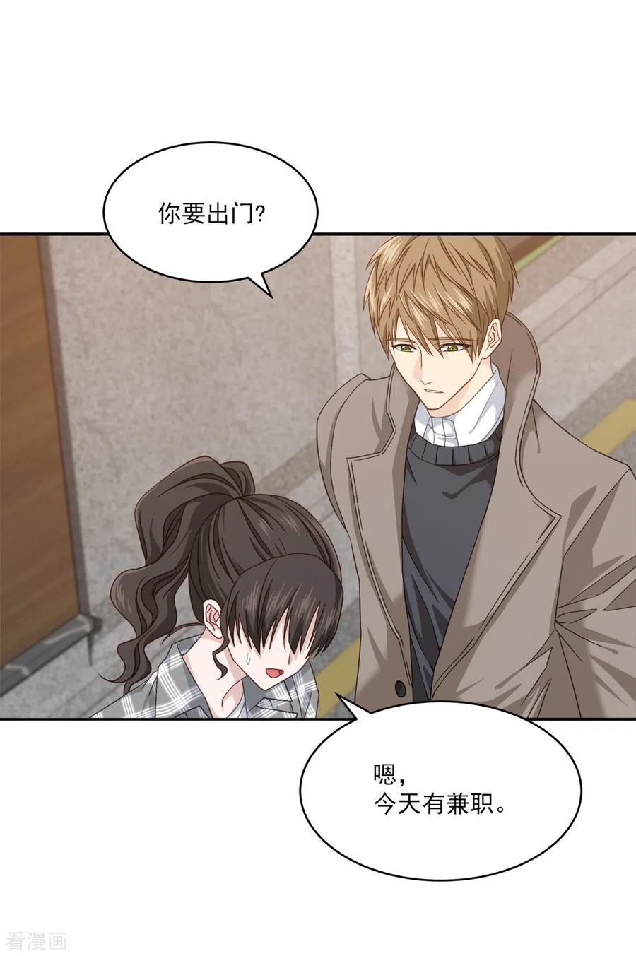《四分之一的秘密》第35话 振作 第16页