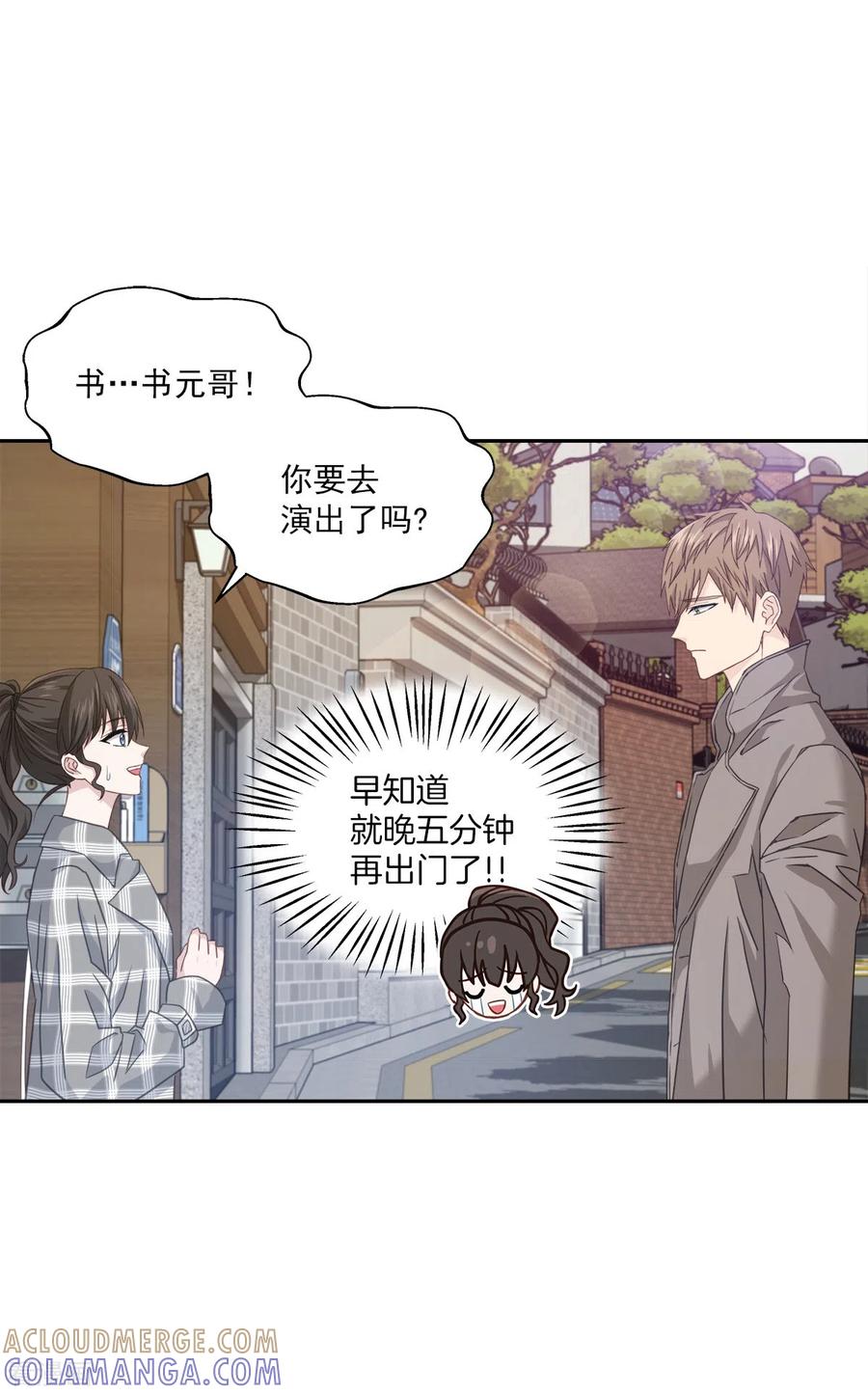 《四分之一的秘密》第35话 振作 第15页