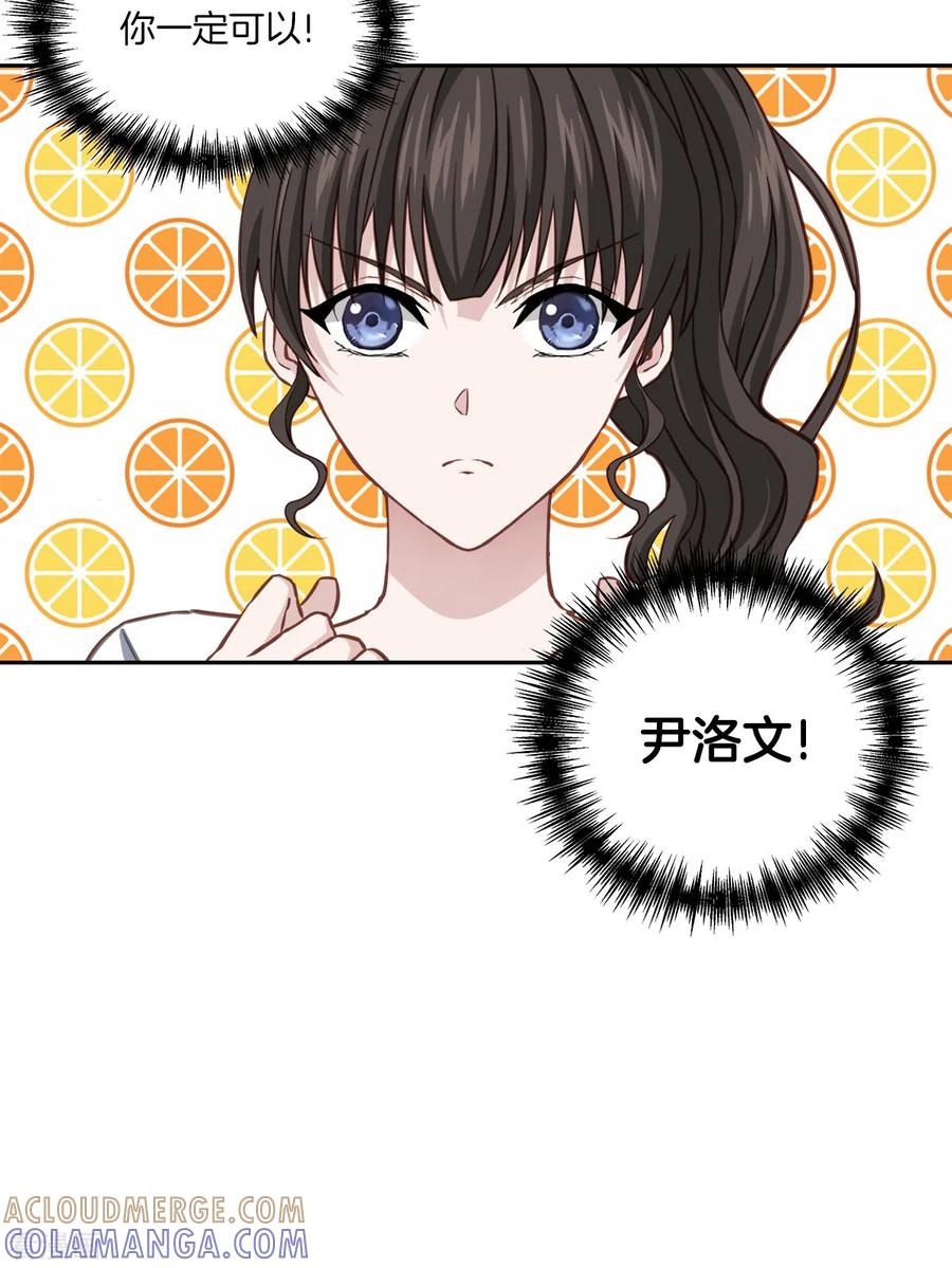 《四分之一的秘密》第35话 振作 第11页