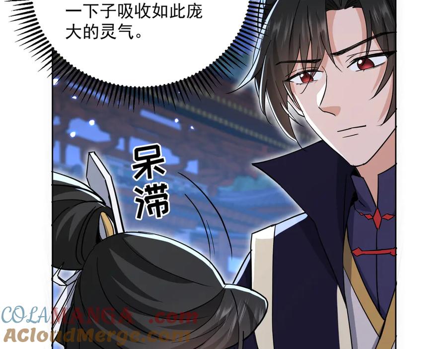 《玄幻：我的女帝徒弟要黑化》第36话 应受的惩罚 第61页