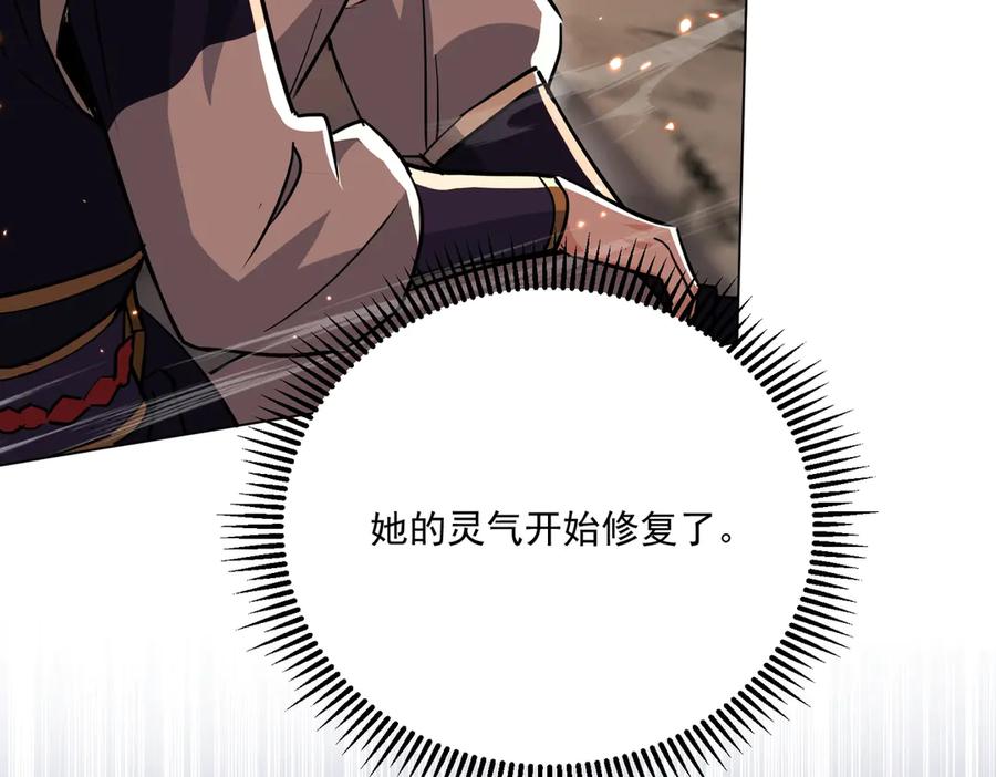 《玄幻：我的女帝徒弟要黑化》第36话 应受的惩罚 第87页