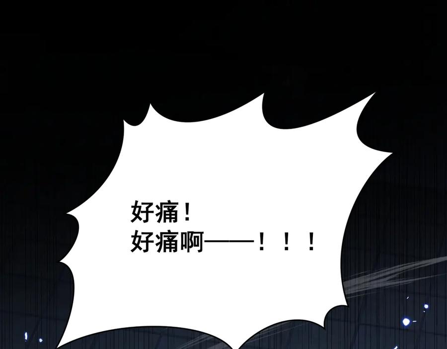 《玄幻：我的女帝徒弟要黑化》第36话 应受的惩罚 第72页