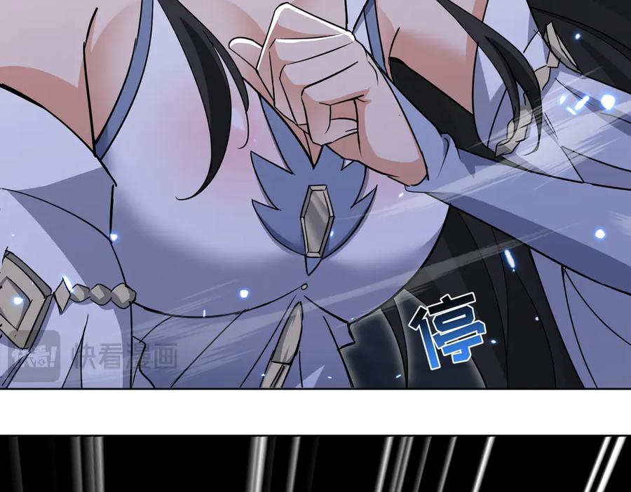 《玄幻：我的女帝徒弟要黑化》第36话 应受的惩罚 第26页