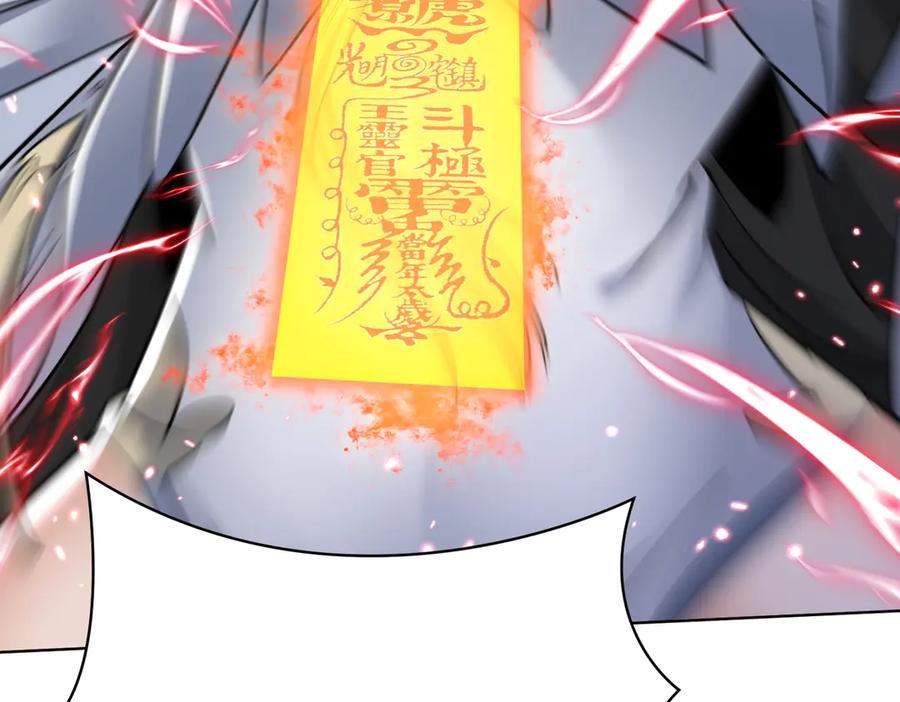 《玄幻：我的女帝徒弟要黑化》第36话 应受的惩罚 第68页