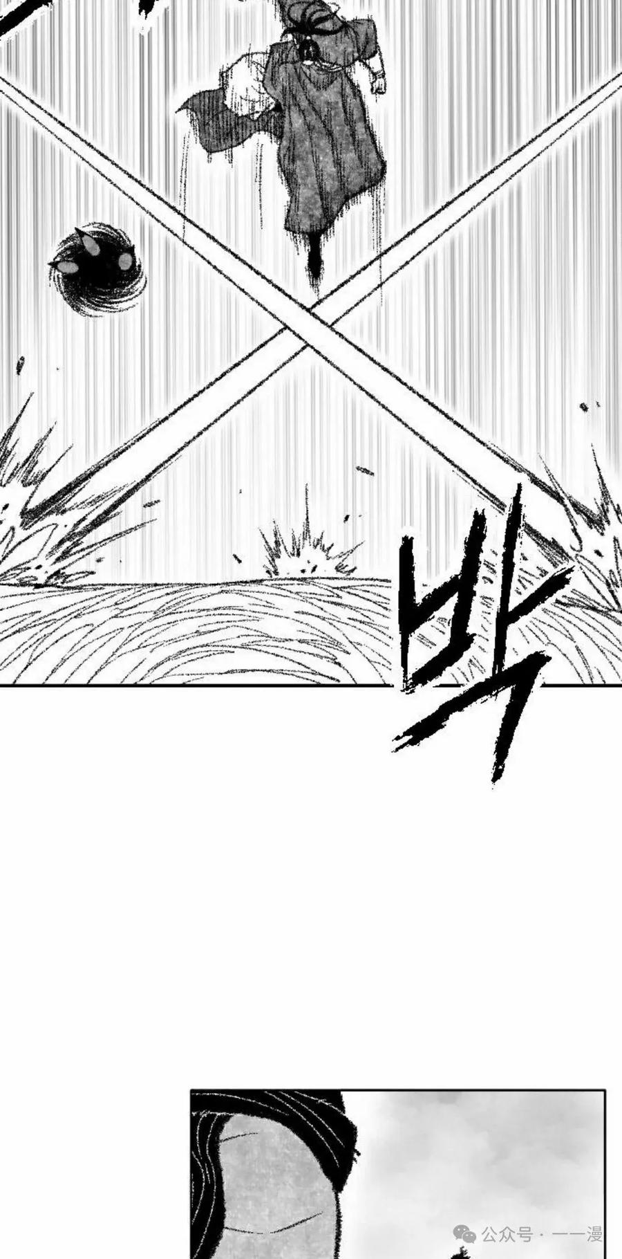 《黑杀》第40集 第15页