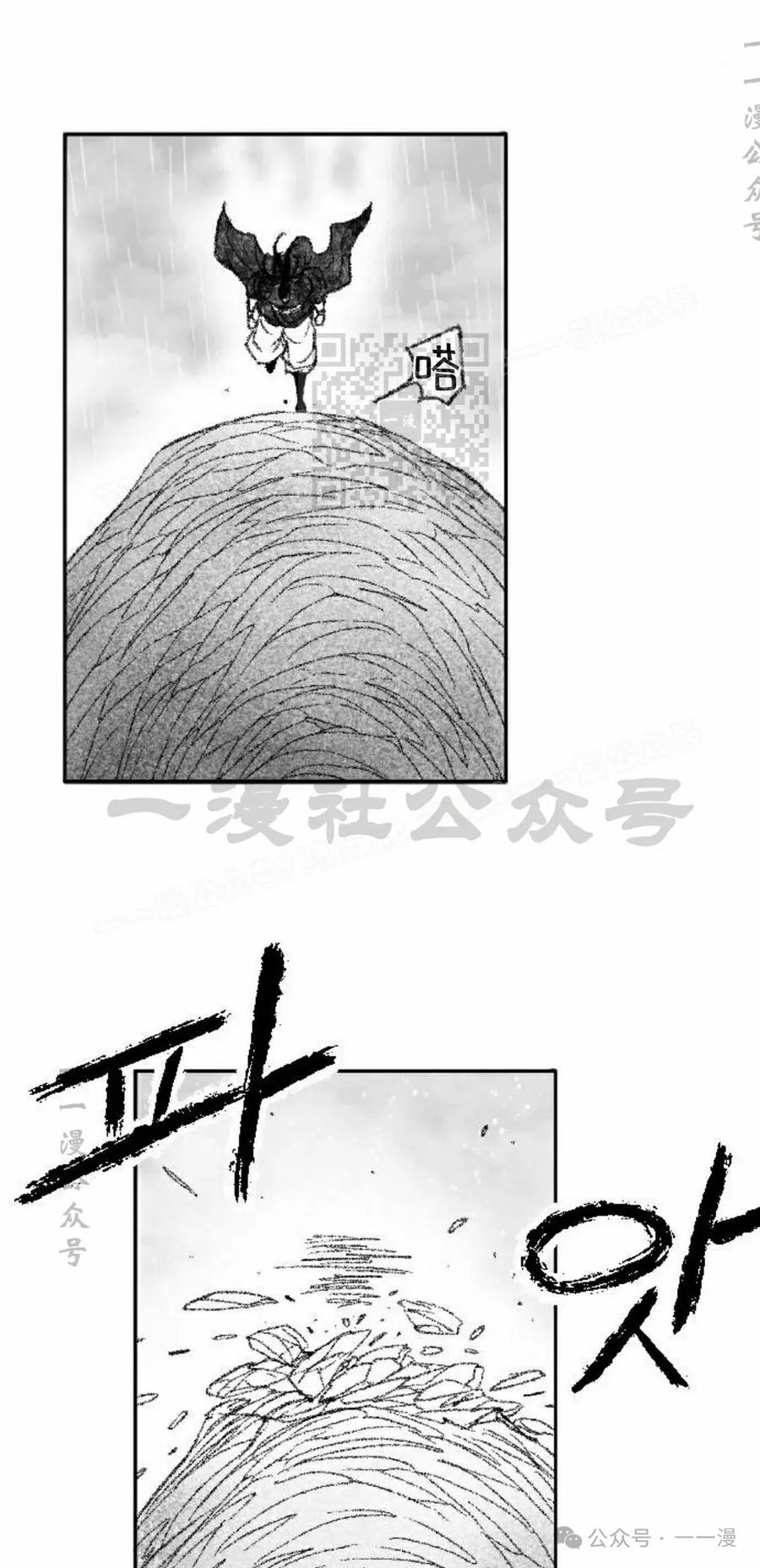 《黑杀》第40集 第36页