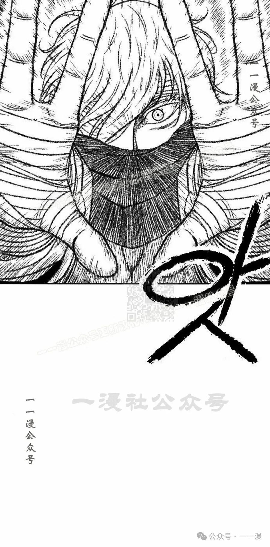 《黑杀》第40集 第17页