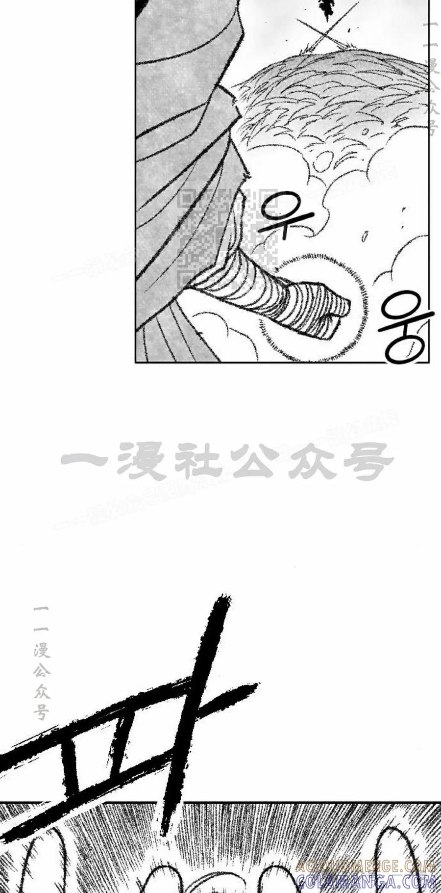《黑杀》第40集 第16页