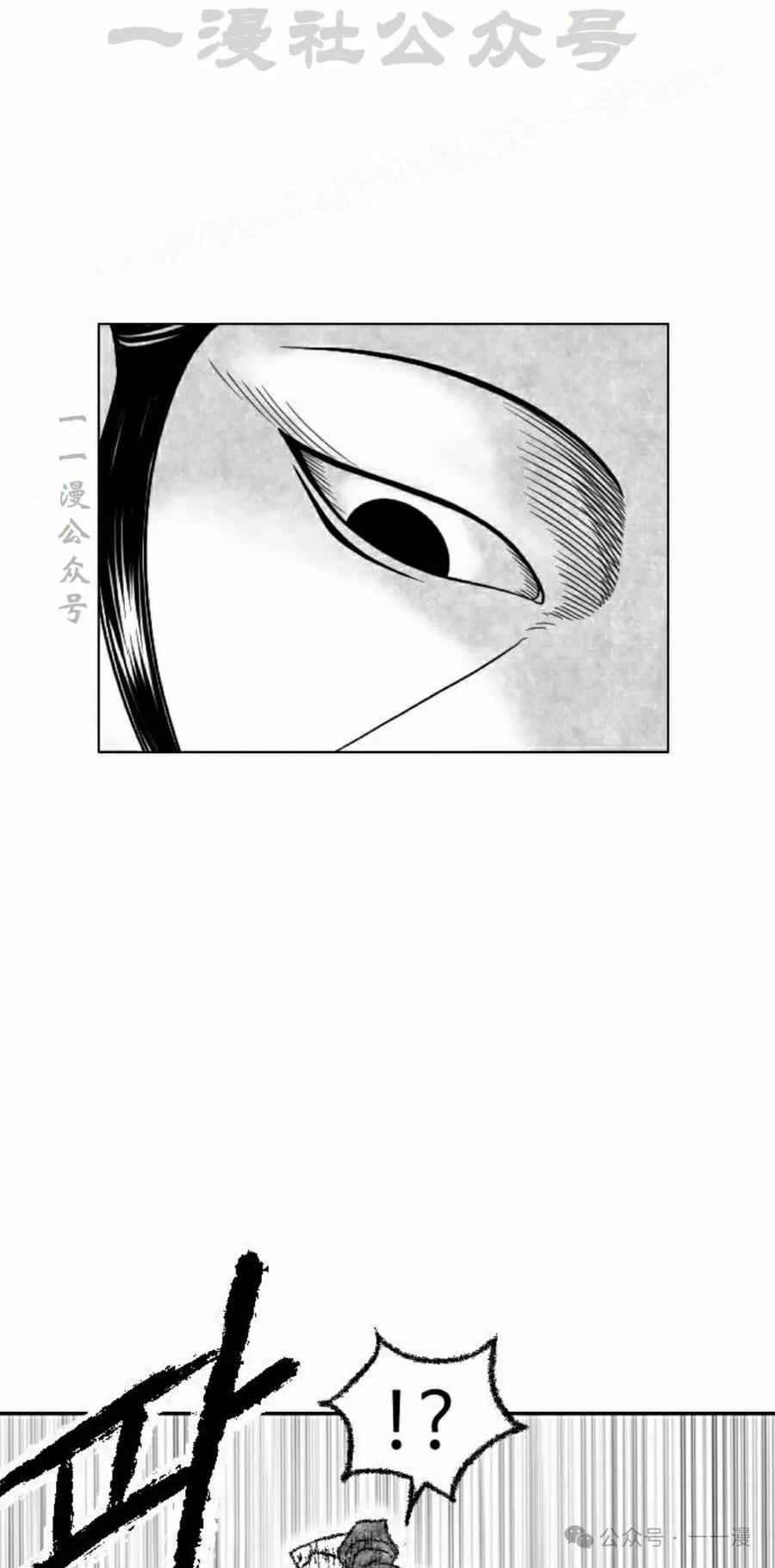 《黑杀》第40集 第14页