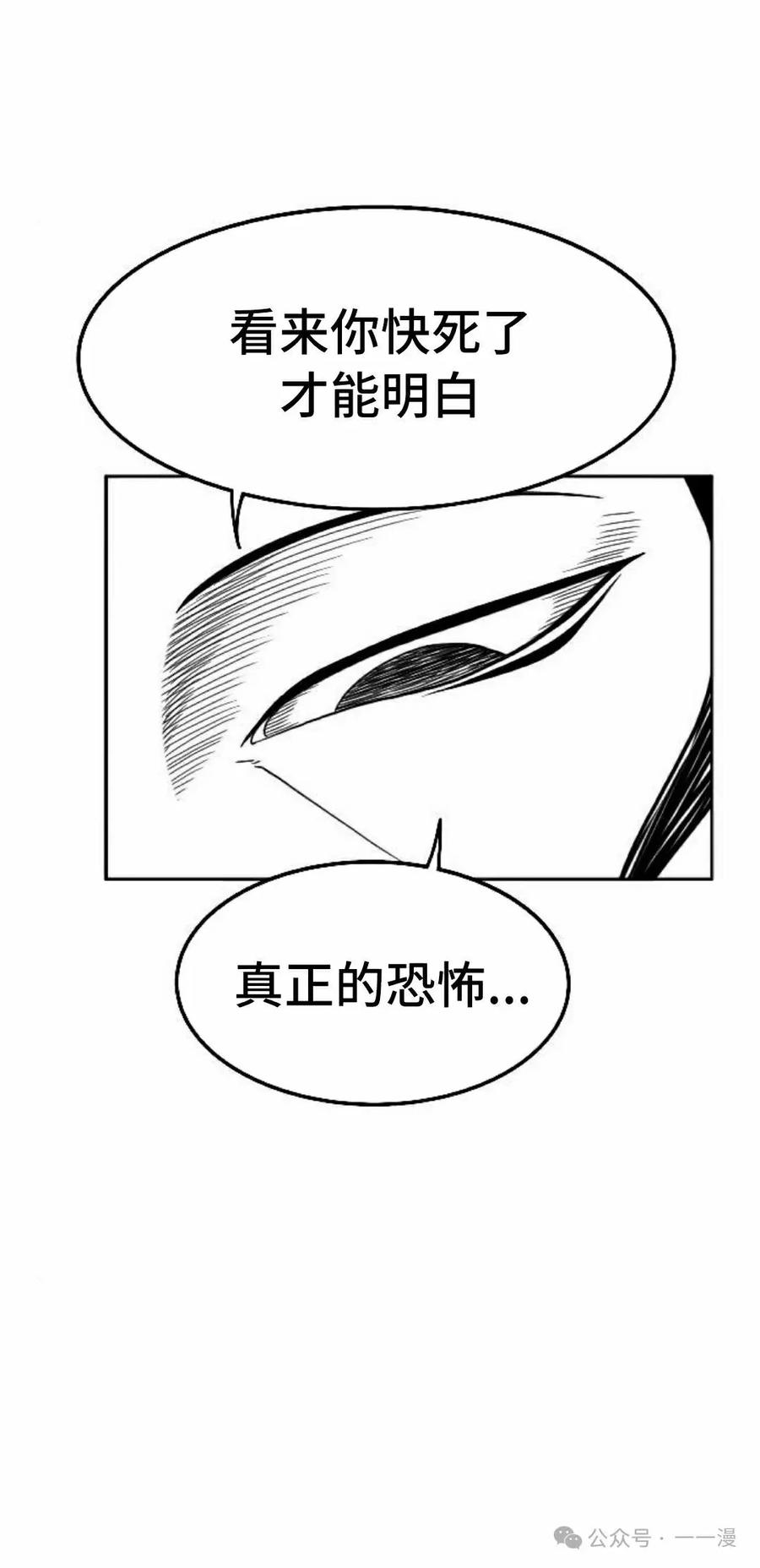 《黑杀》第40集 第35页