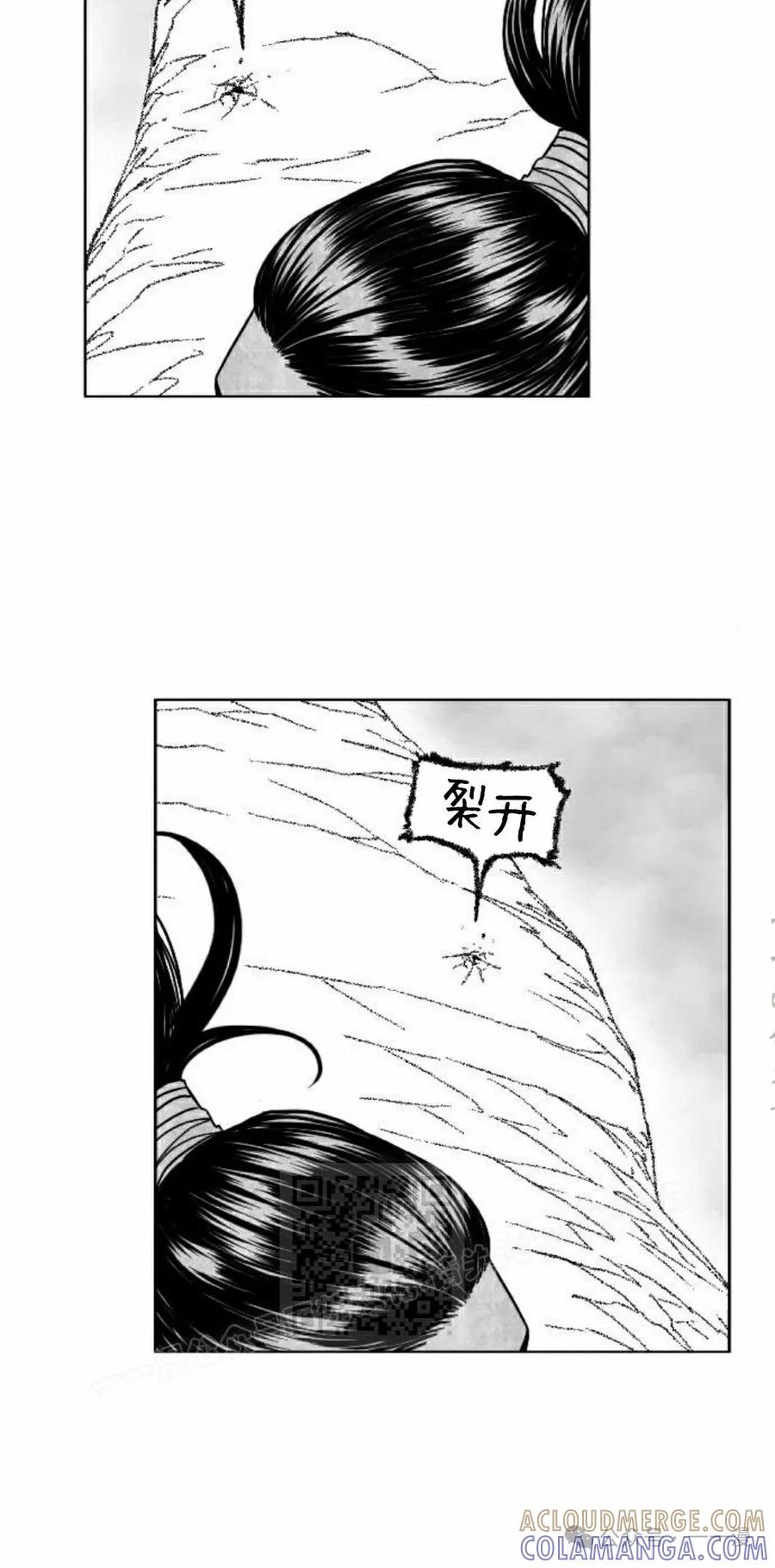 《黑杀》第40集 第13页