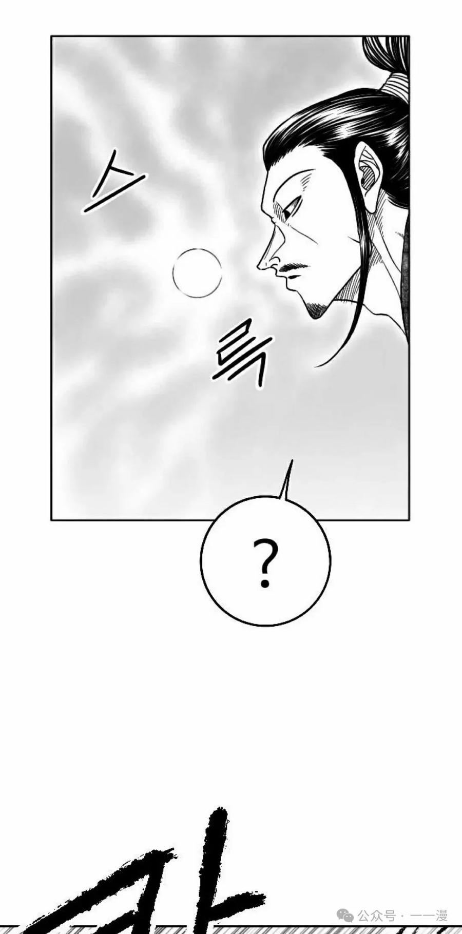 《黑杀》第40集 第18页