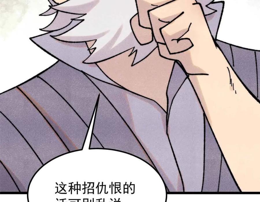 《万古最强宗》403 四圣试禅心 第55页