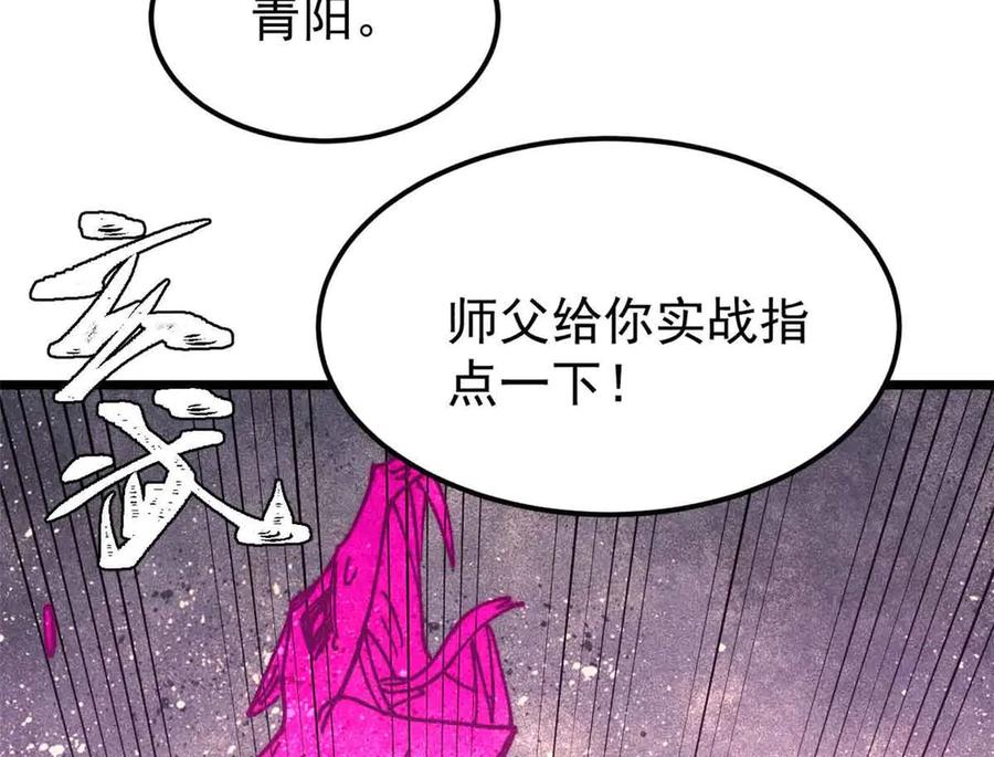 《万古最强宗》403 四圣试禅心 第62页