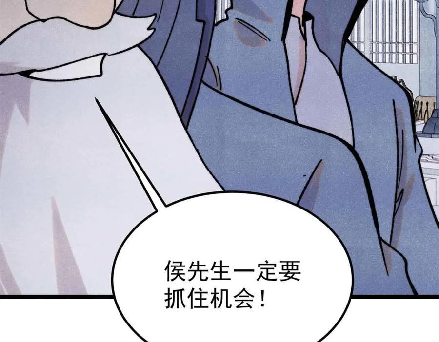 《万古最强宗》404 列强竟是我自己 第136页