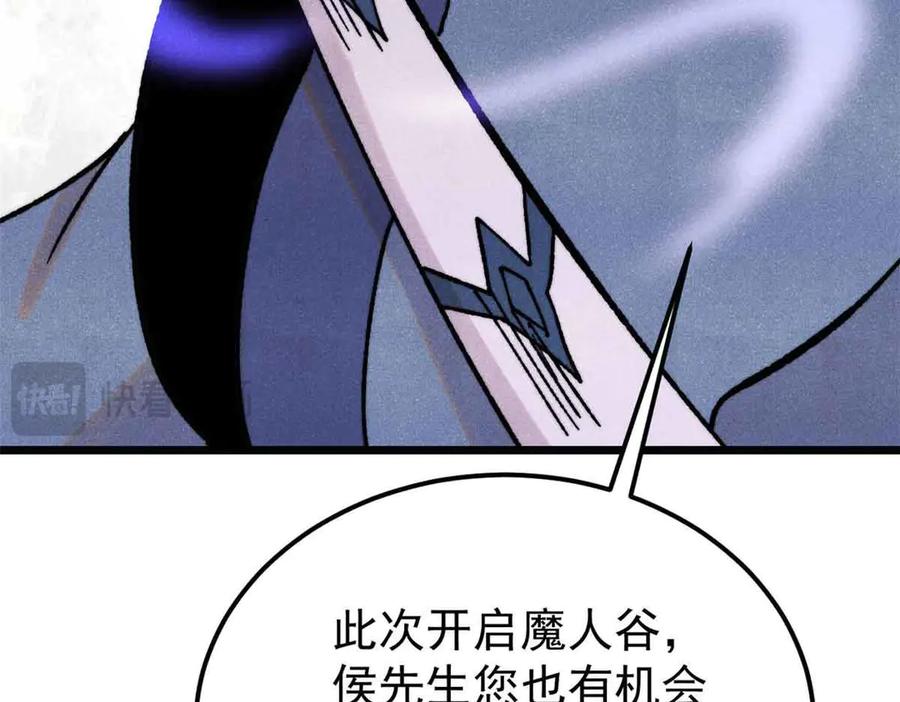 《万古最强宗》404 列强竟是我自己 第132页