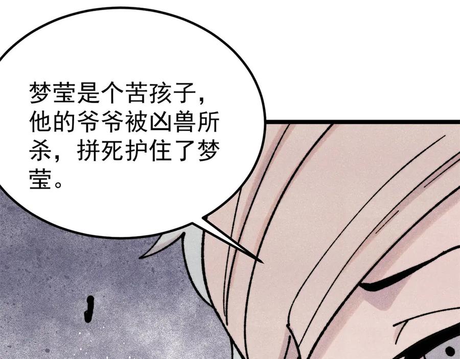 《万古最强宗》405 打伤渡我出苦海 第34页