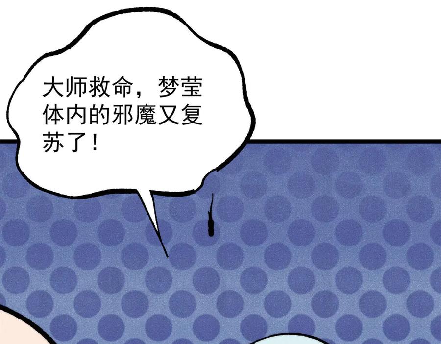 《万古最强宗》405 打伤渡我出苦海 第54页