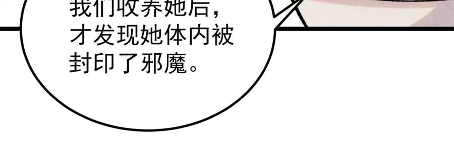 《万古最强宗》405 打伤渡我出苦海 第36页