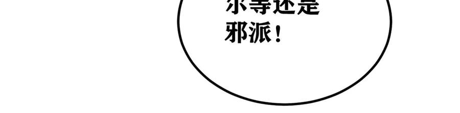 《万古最强宗》405 打伤渡我出苦海 第46页