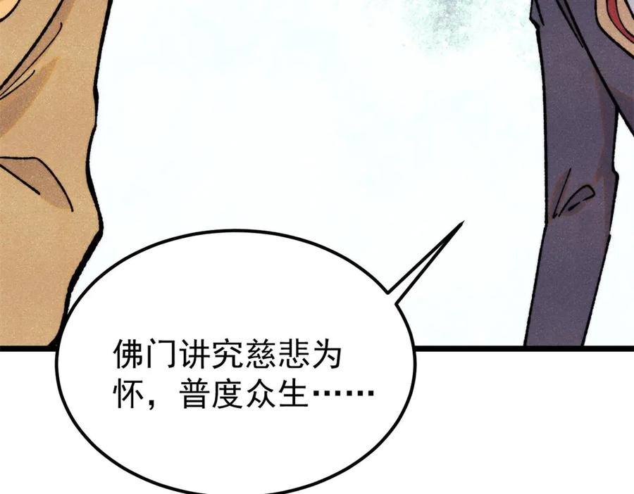 《万古最强宗》405 打伤渡我出苦海 第39页