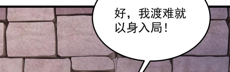 《万古最强宗》405 打伤渡我出苦海 第43页