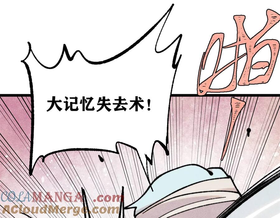 《万古最强宗》405 打伤渡我出苦海 第49页