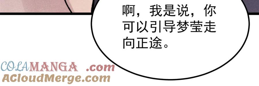 《万古最强宗》405 打伤渡我出苦海 第33页