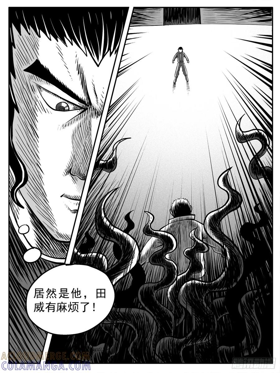 《休闲之路》第四四回 第13页