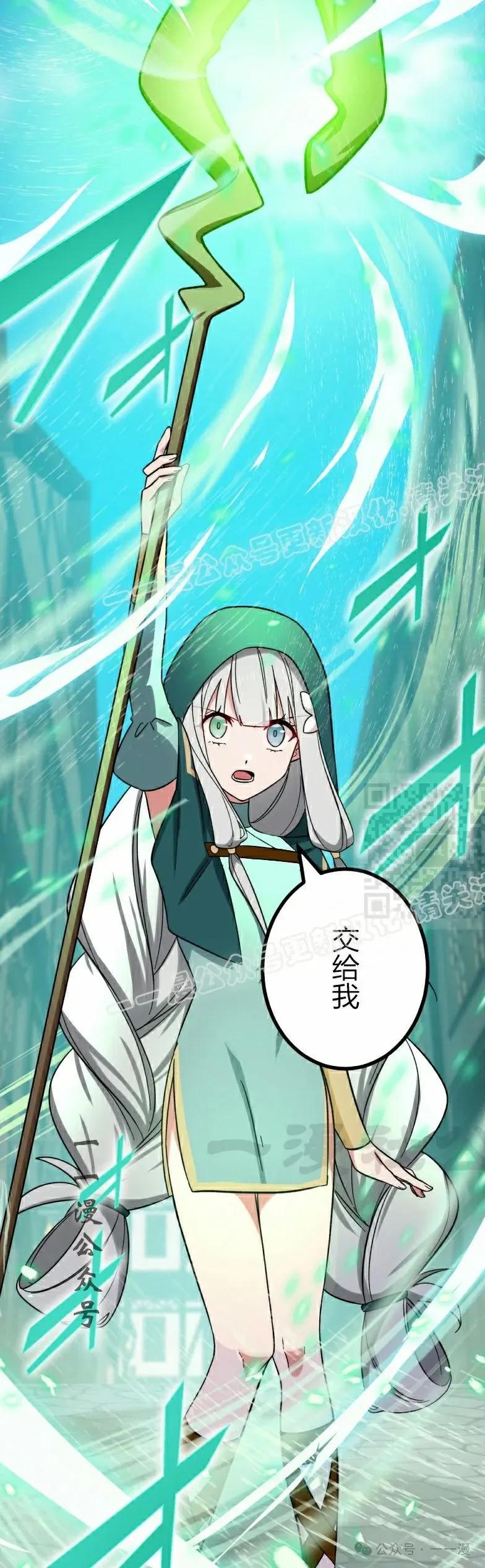 《最强暗杀者异世界转移》第44集 第17页