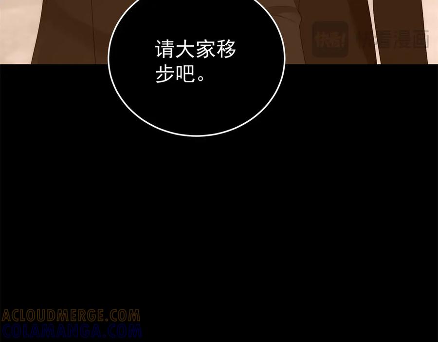《我是女主，但炮灰实在太帅了》第44话 一生功勋 第97页