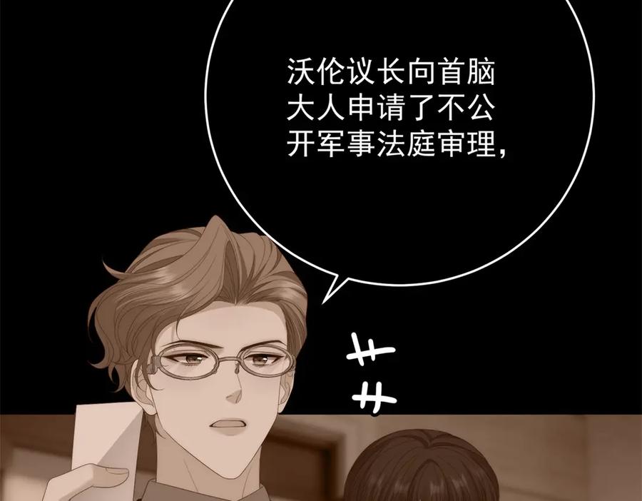 《我是女主，但炮灰实在太帅了》第44话 一生功勋 第95页