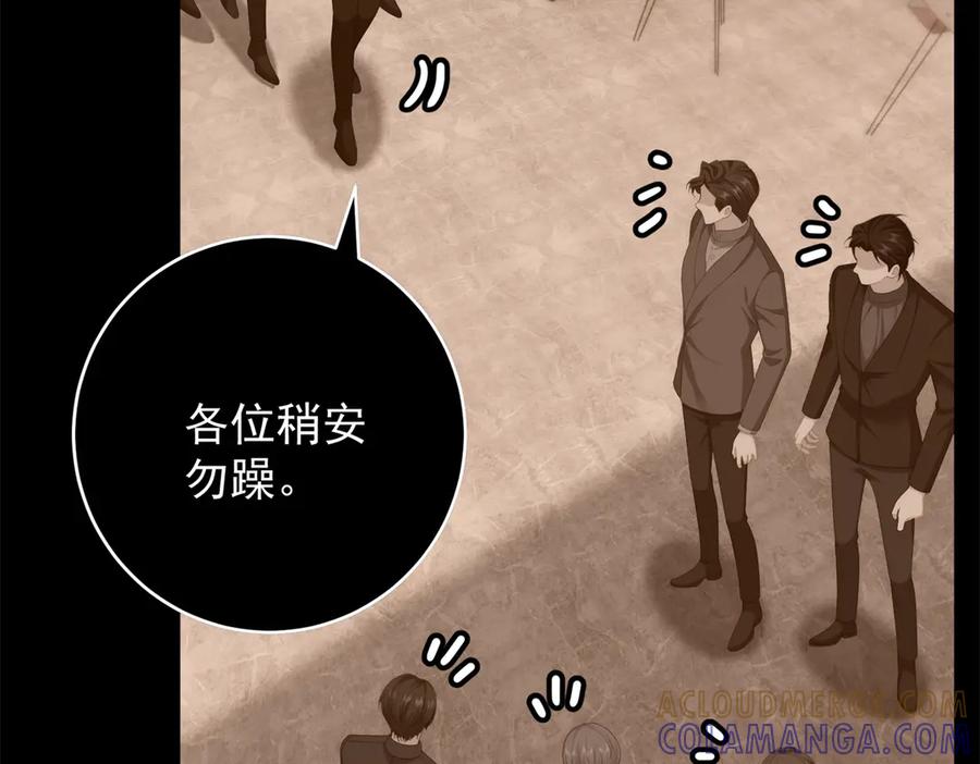 《我是女主，但炮灰实在太帅了》第44话 一生功勋 第93页