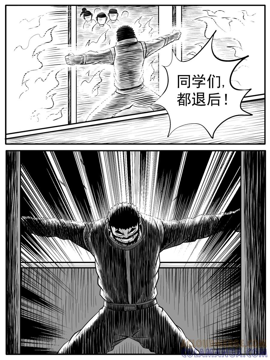 《休闲之路》第四八回 第13页